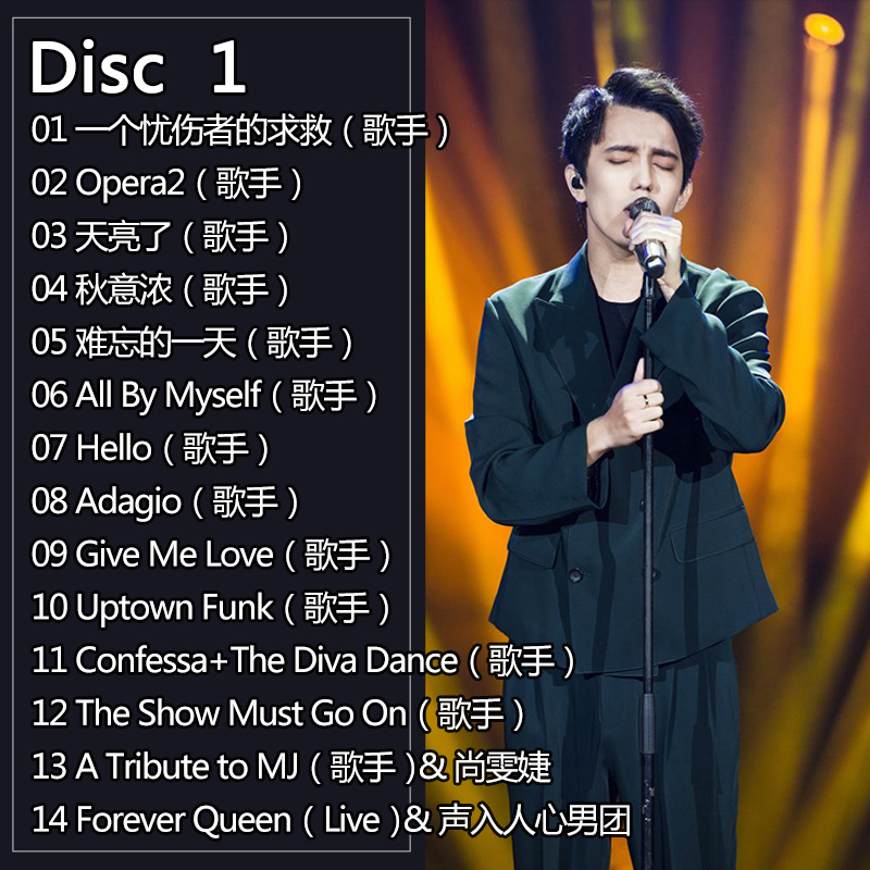 Conjunto de 2 CDs Dimash Qudai - Audio Music New Song avaliação e preço